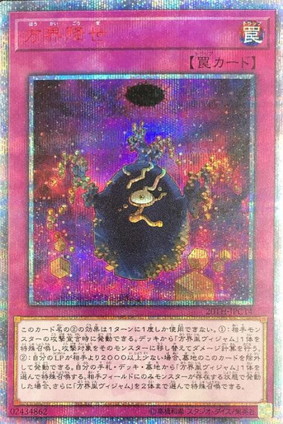 Cubic Ascension 20TH-JPC14 20th Secret Rare