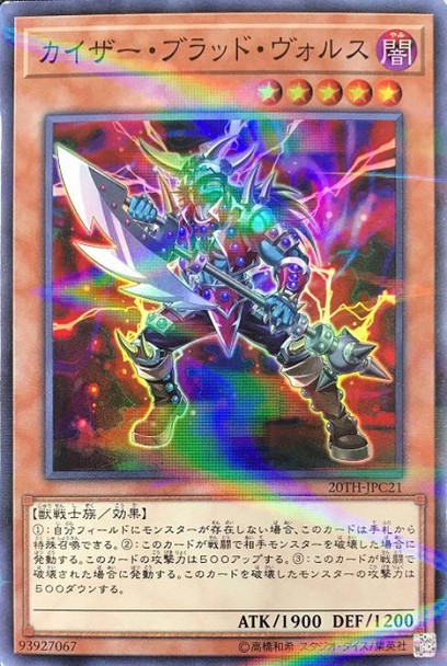 Kaiser Vorse Raider 20TH-JPC21 Super Parallel Rare