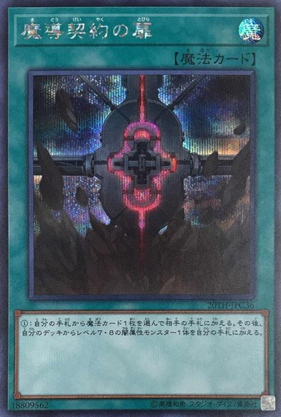 Magical Contract Door 20TH-JPC36 Secret Rare