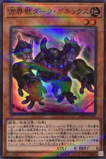 Dark Garnex the Cubic Beast 20TH-JPC41 Super Parallel Rare