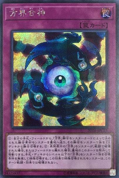 Unification of the Cubic Lords 20TH-JPC53 Secret Rare