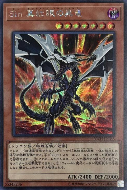 Malefic Red-Eyes B. Dragon 20TH-JPC68 Secret Rare