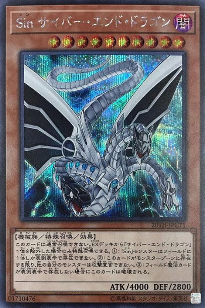 Malefic Cyber End Dragon 20TH-JPC71 Secret Rare