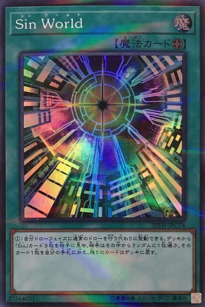 Malefic World 20TH-JPC74 Super Parallel Rare