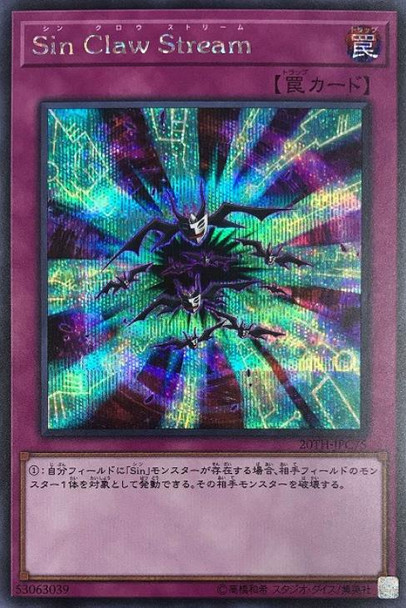 Malefic Claw Stream 20TH-JPC75 Secret Rare