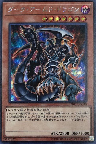 Dark Armed Dragon 20TH-JPC80 Secret Rare