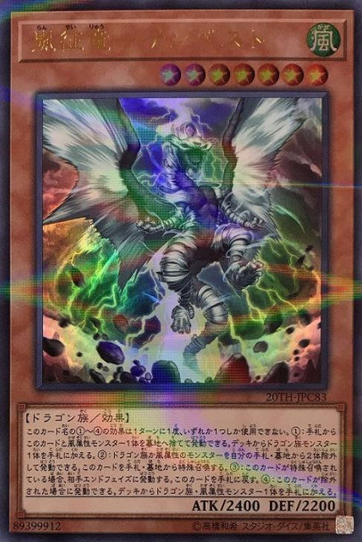 Tempest, Dragon Ruler of Storms 20TH-JPC83 Ultra Parallel Rare Tempest, Dragon Ruler of Storms 20TH-JPC83 Ultra Parallel Rare