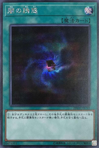 Allure of Darkness 20TH-JPC92 Secret Rare