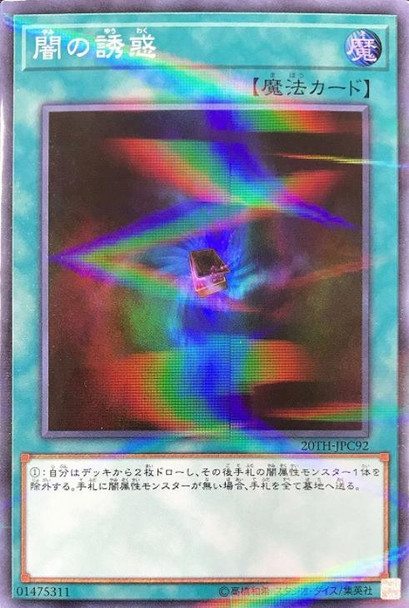 Allure of Darkness 20TH-JPC92 Super Parallel Rare