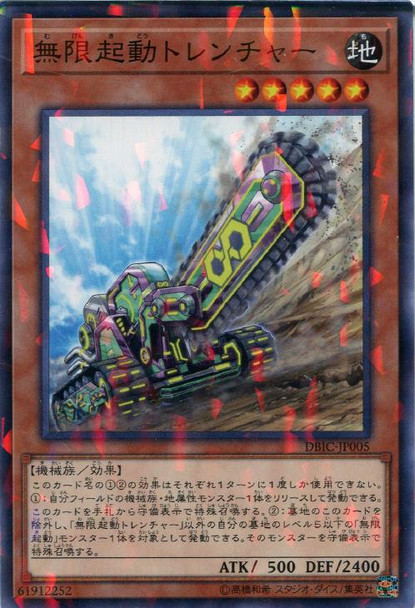 Infinite Ignition Trencher DBIC-JP005 Normal Parallel Rare