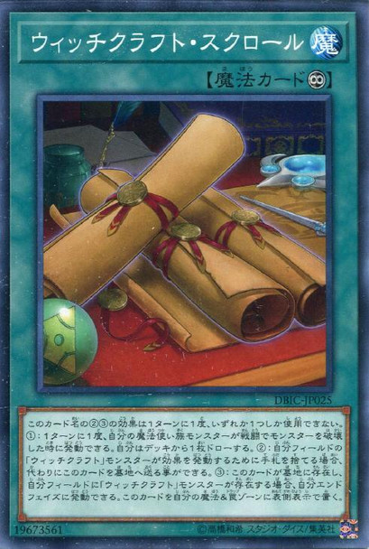 Witchcraft Scroll DBIC-JP025 Common