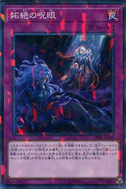 Jealous Disruption of the Evil Eye DBIC-JP037 Normal Parallel Rare