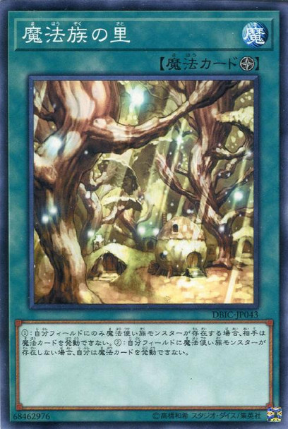 Secret Village of the Spellcasters DBIC-JP043 Common