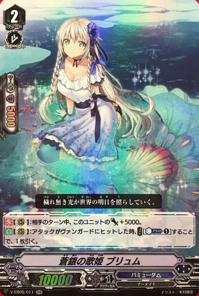 Blue-Silver Diva, Brume V-EB05/011 RR