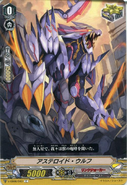 Asteroid Wolf V-EB06/043 C