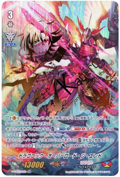 CardFight Vanguard V Extra Booster 07 The Heroic Evolution