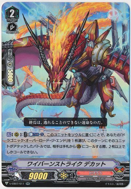 Wyvern Strike, Dekat V-EB07/011 RR