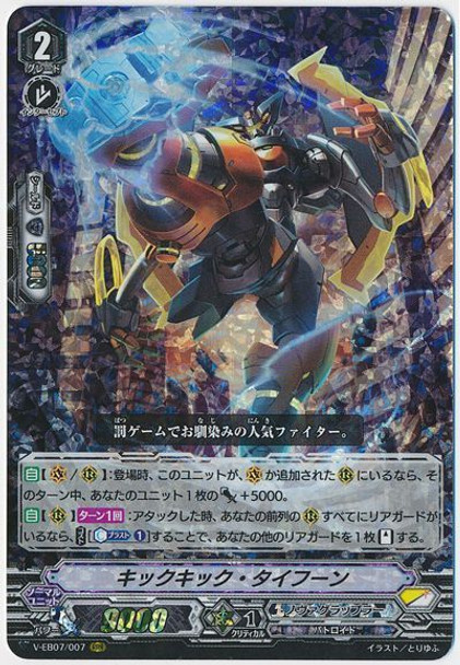 【Nova Grappler X4 Set】V Extra Booster 07 The Heroic Evolution VR RRR RR R C Complete Set