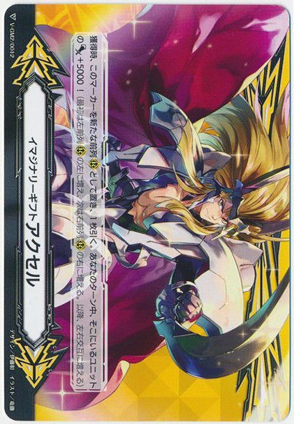 Blazing Lion, Platina Ezel Imaginary Gift Accel 2 V-GM2/0012