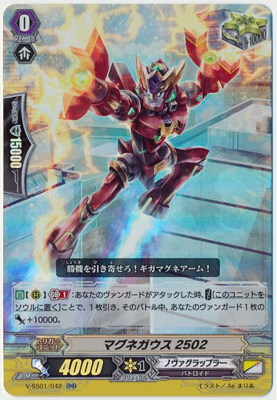 Magnegauss 2502 V-SS01/042 RR