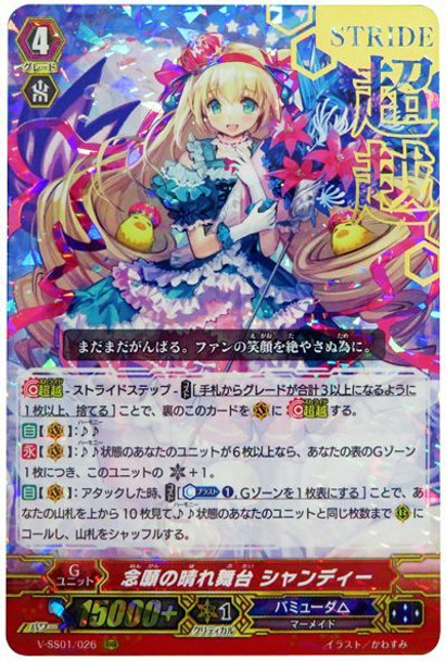 Wishful Sunny Stage, Shandee V-SS01/026 RRR Hot Stamped