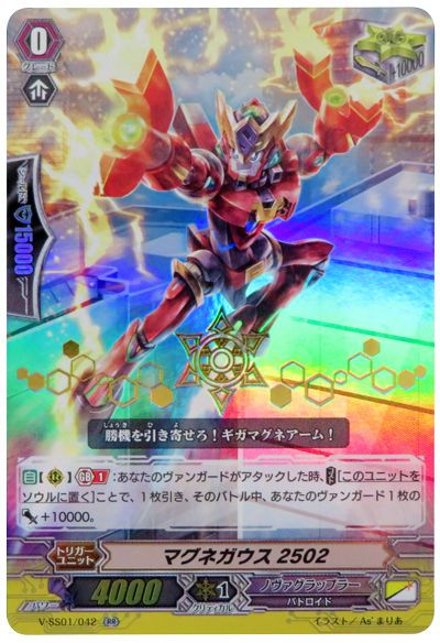 Magnegauss 2502 V-SS01/042 RR Hot Stamped