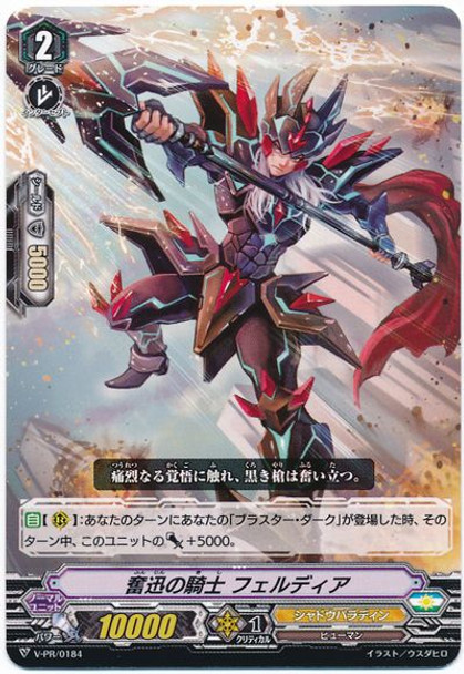 Impetuous Knight, Ferdiad V-PR/0184 PR