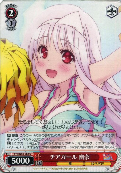 Yuuna, Cheer Girl YYS/W61-062 U