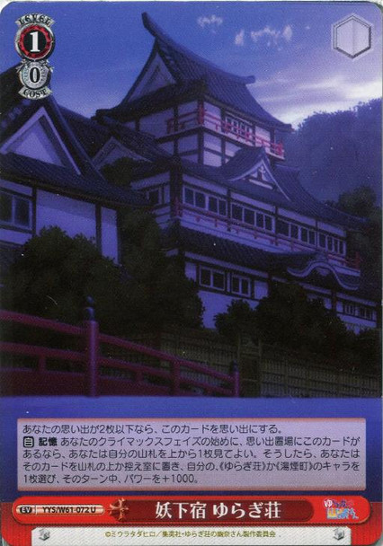 Yuragi Inn, Housing for Monsters YYS/W61-072 U