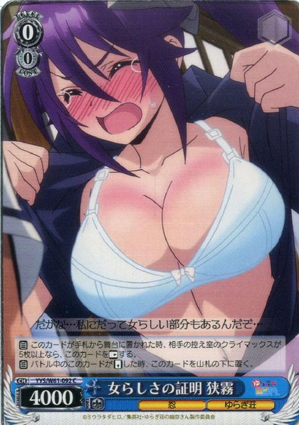 Sagiri, Proof of Girlishness YYS/W61-092 C