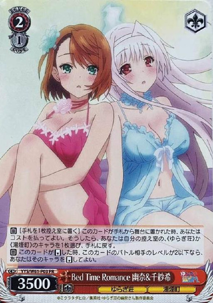 Yuuna & Chisaki, Bed Time Romance YYS/W61-P03 PR