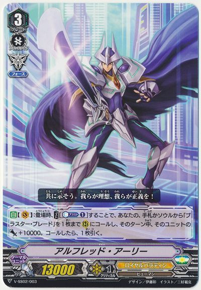 Alfred Early V-SS02/003