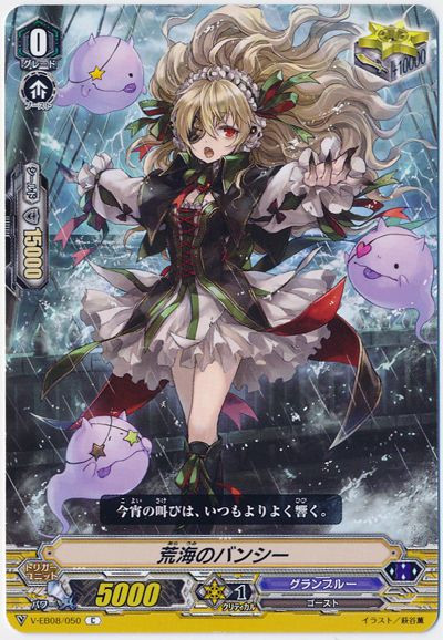 Rough Seas Banshee V-EB08/050 C