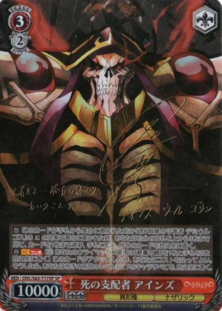 Ainz, Ruler of Death OVL/S62-T17SP SP