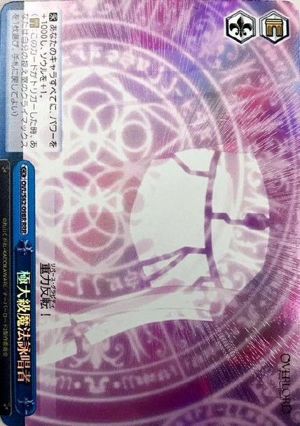 Spellcaster of the Highest Grade OVL/S62-098R RRR