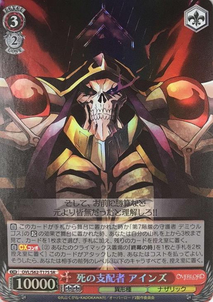 Ainz, Ruler of Death OVL/S62-T17S SR