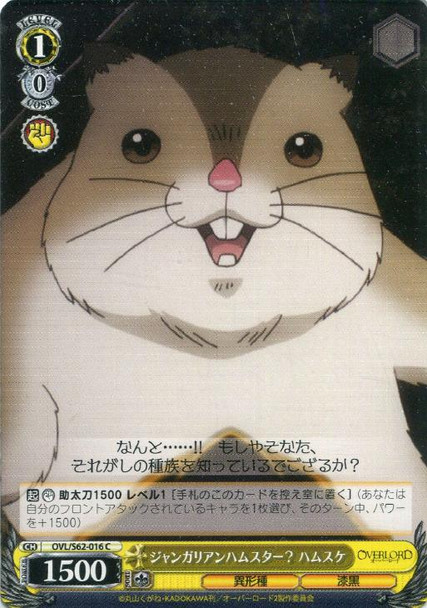 Hamsuke, Djungarian Hamster? OVL/S62-016 C