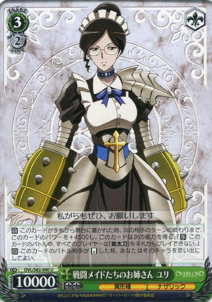 Yuri, Combat Maid Sister OVL/S62-040 U