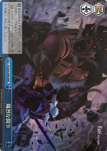 Fierce Struggle FS/S64-098R RRR