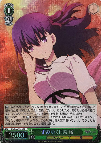 Sakura, Distortion of Everyday Life FS/S64-029S SR