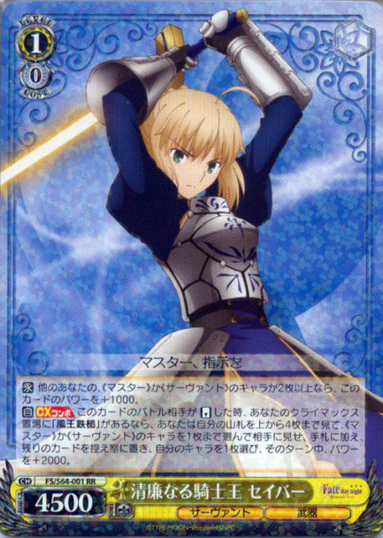 Saber, Pure King of Knights FS/S64-001 RR