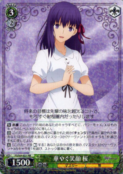 Sakura, Brilliant Smile FS/S64-025 RR