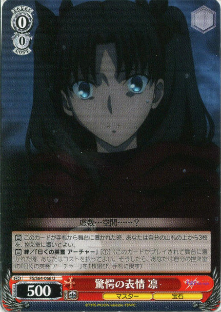 Rin, Astonished Expression FS/S64-066 U