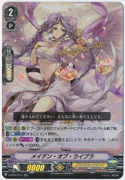 Maiden of Libra V-BT05/019 RR