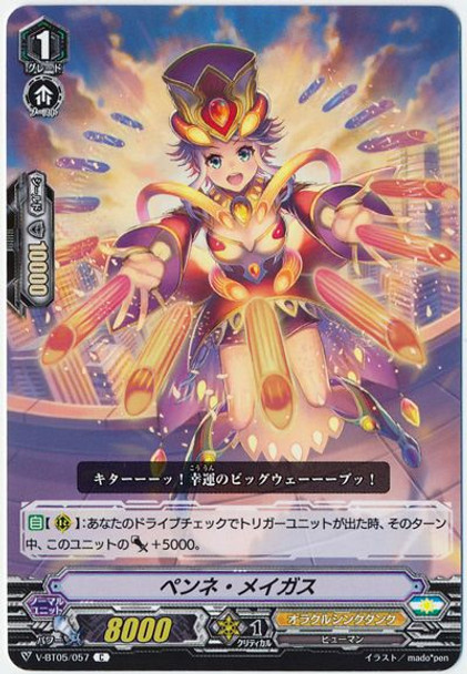 Penne Magus V-BT05/057 C