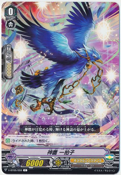 Godhawk, Ichibyoshi V-BT05/059 C