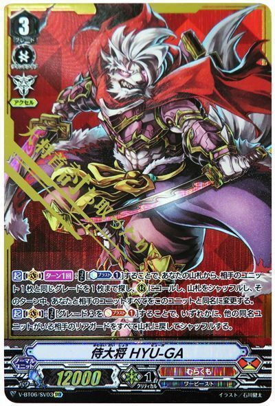 【X4 Set】V Booster Set 06 Phantasmal Steed Restoration Murakumo SVR RRR RR R C Complete Set