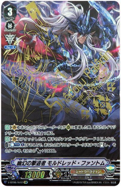 Illusionary Revenger, Mordred Phantom V-BT06/XV01 XVR