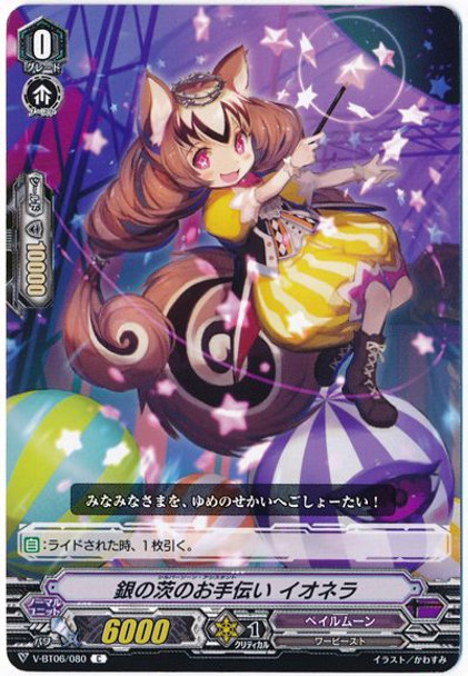 Silver Thorn Assistant, Ionela V-BT06/080 C