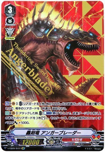 Thundering Sword Dragon, Angerblader V-EB09/SV01 SVR